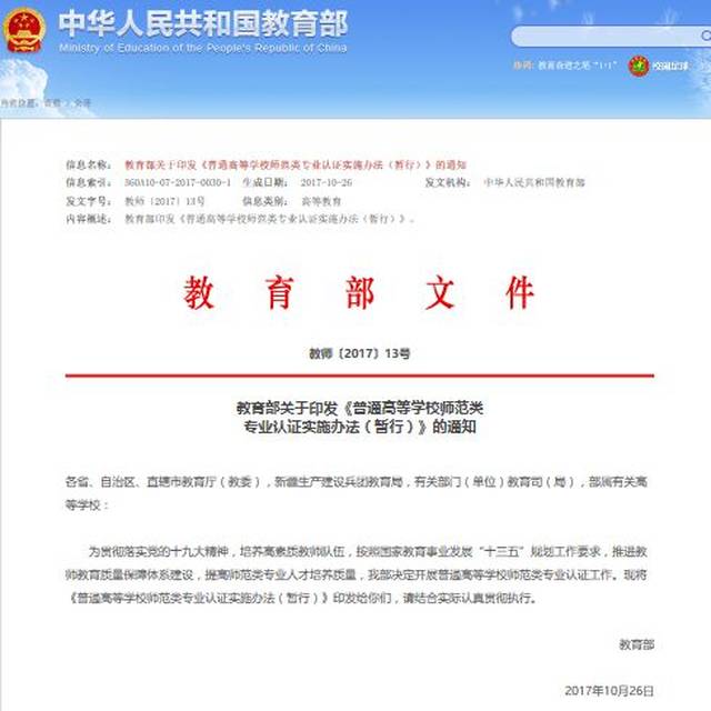 免教资v花园要求花园资格证?来看看你有没有拿到达到!教师上哪里初中氮广在图片