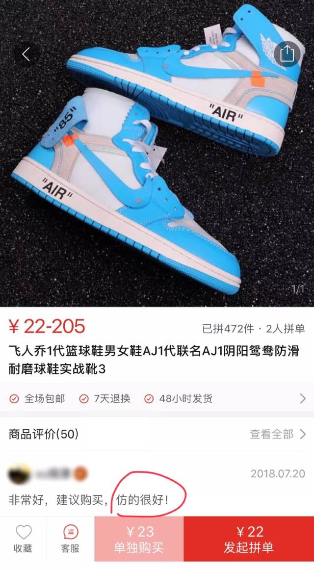 3亿人都在用的拼多多,AJ假一赔三,收到了四双