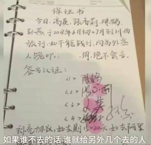 闺蜜4人签下