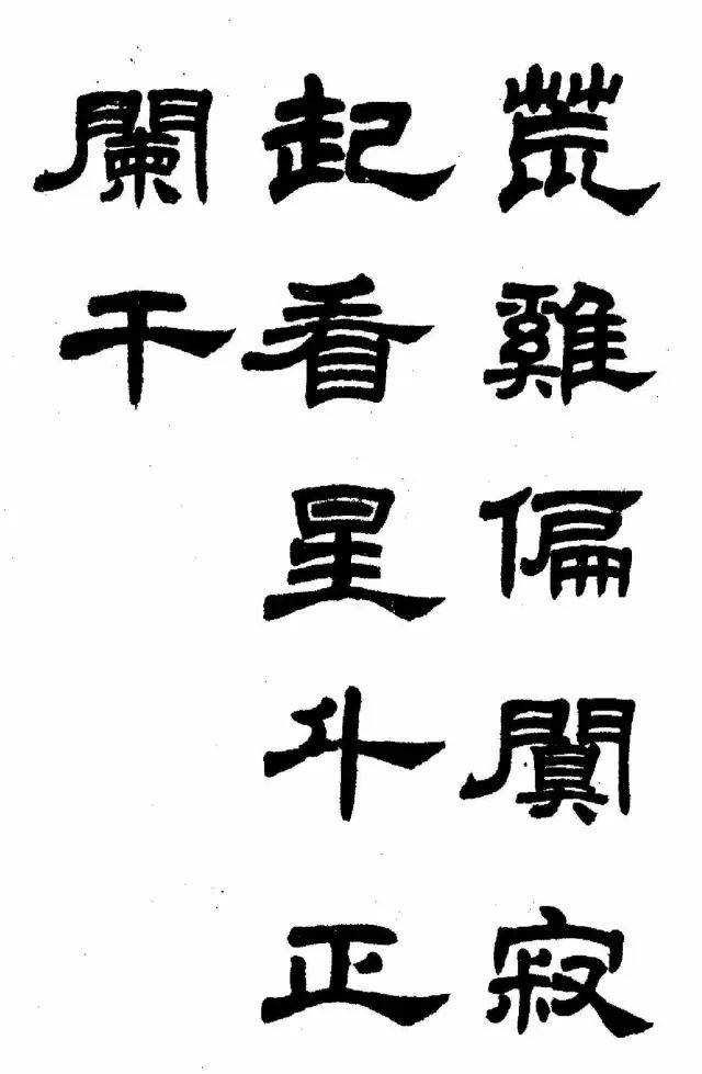 任政书法功底扎实,楷书法初唐,行草宗二王,分隶书两汉,在继承优秀