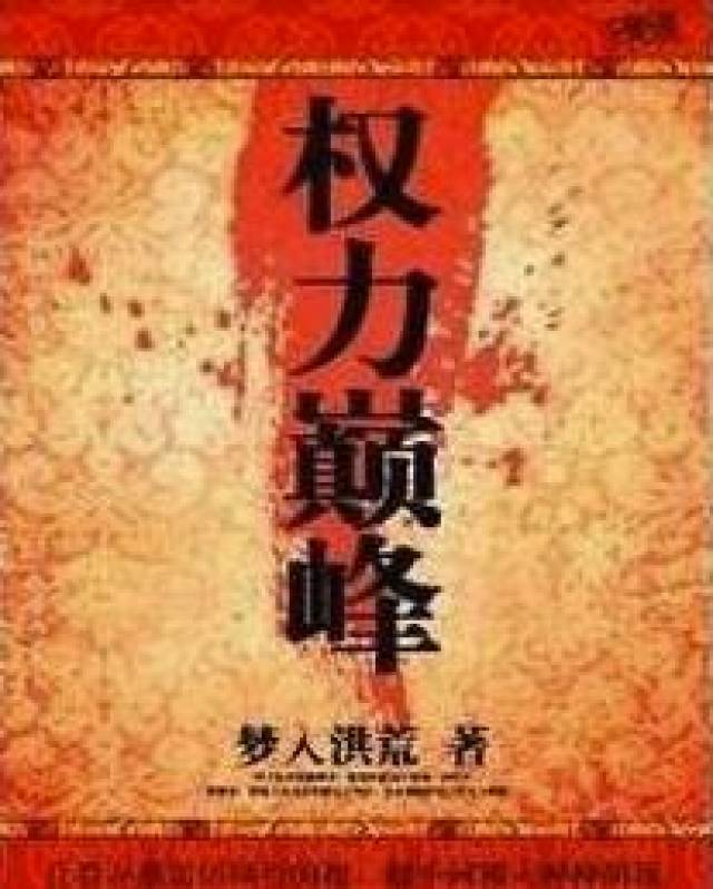 梦入洪荒:网络作家有着极强社会责任感 大多的