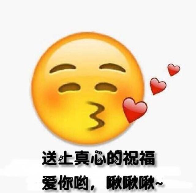 emoji生日快乐表情包大全:祝你生日快乐, happy birth