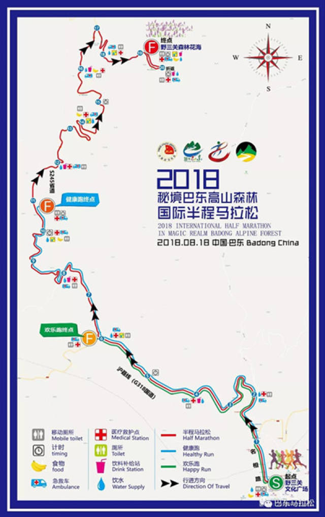 2018秘境巴东高山森林国际半程马拉松路线图