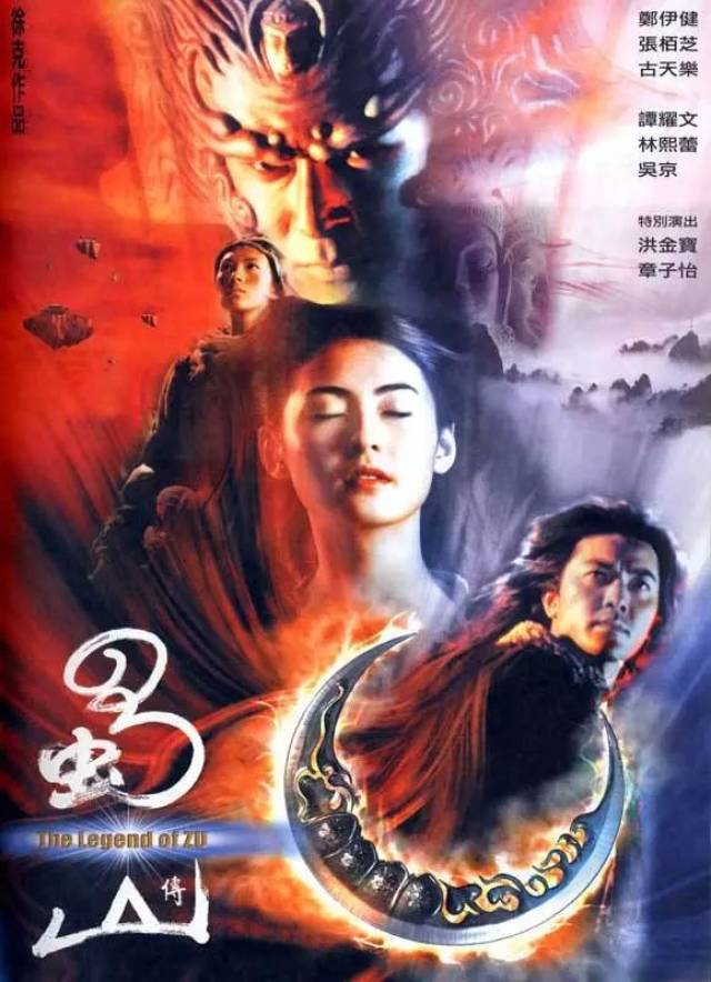 徐老怪先后拍了两部香港特技电影的巅峰之作:1983年的《新蜀山剑侠》