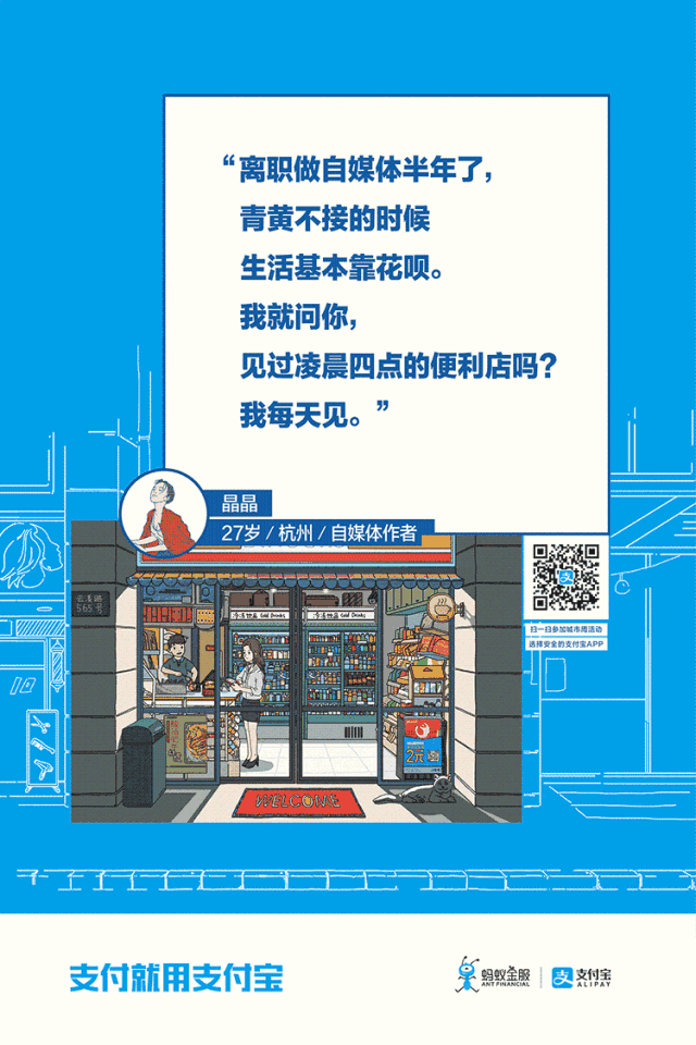 站在自身角度回答你为什么要用支付宝 采用用户ugc内容作为海报文案