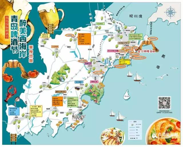 今天,青岛西海岸新区品推广办公室发布《西海岸美食地图》,推出