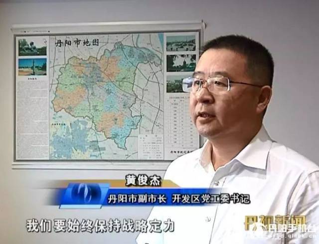 副市长 开发区党工委书记 黄俊杰