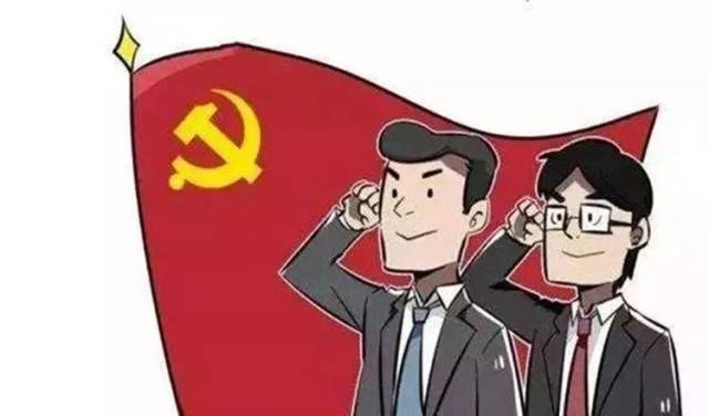 【党建】党的事业需要什么样的接班人