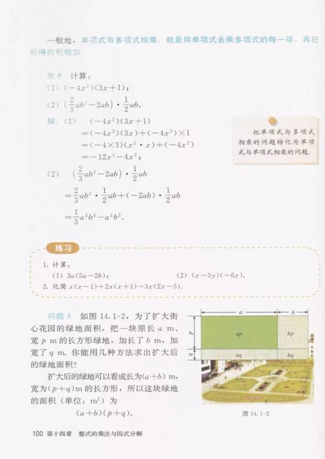 【电子课本】人教版数学八年级上册数学电子课本