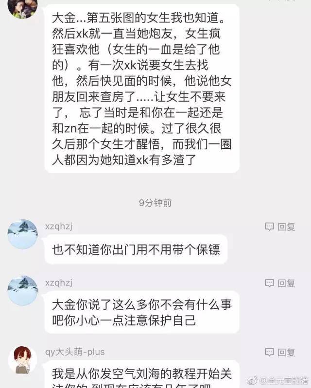 除了家暴吃软饭,还被扒出果照?许凯和傅恒真的是两个人吗?