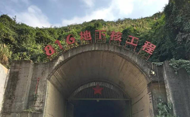 为了建造地下核工厂掩体,数万人历时10多年,数座大山被挖空