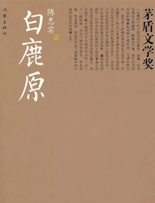 陕西话读陕西名著丨主播王西峰为你读陈忠实《白鹿原》
