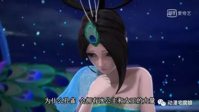 叶罗丽:蓝孔雀偷了冰公主的力量,王默的身份更加的扑朔迷离图片