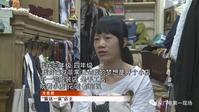 一万元起家 她在华强北从服务员到老板娘