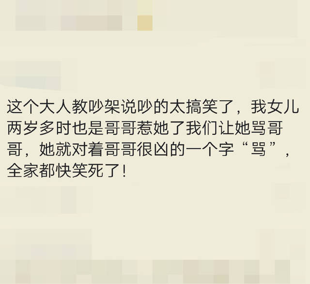 你家孩子小时候有什么搞笑的误解?这样的孩子太可爱了