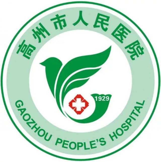 编号: 35 负责人: 林楚娴 省市: 广东省 茂名市 单位: 高州市人民医院