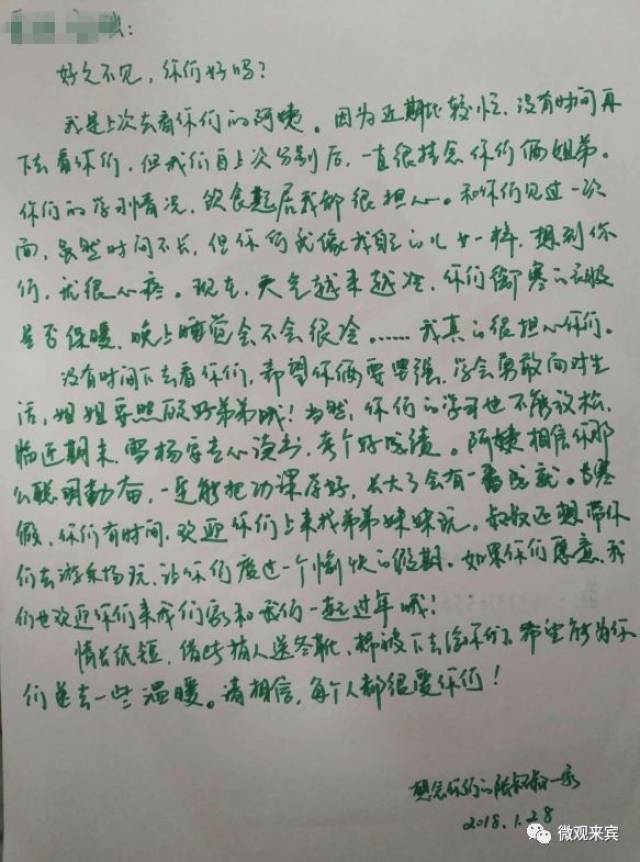 "橄榄绿"播撒爱心,孤寡姐弟快乐过暑假