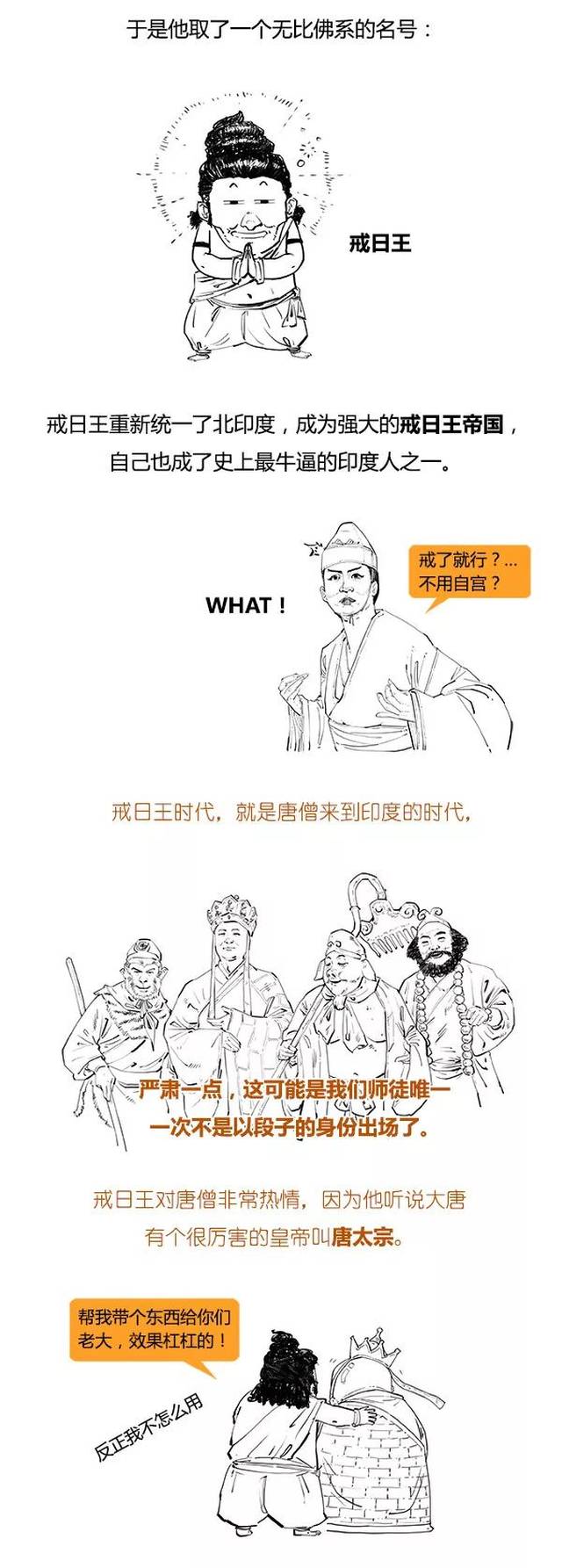 一口气印度史