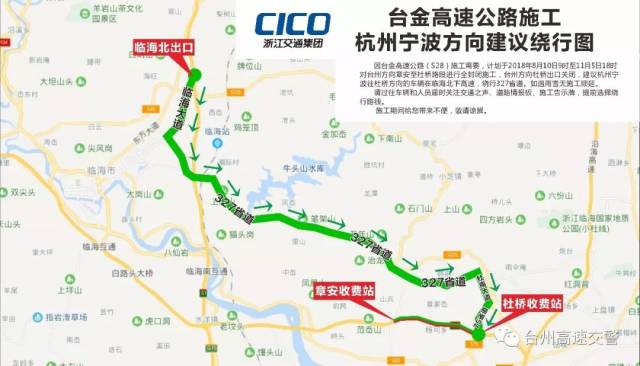 台金高速公路往台州方向章安出口分流,涌泉出口预分流, 章安,涌泉收费