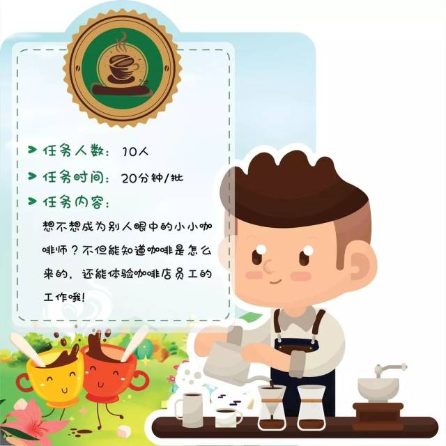 邀请到了集团工会微信社区准入品牌的供应商——星巴克"黑围裙"咖啡师