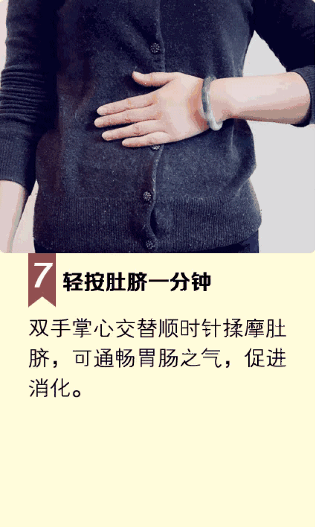 8收腹提肛一分钟——促进血液循环