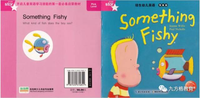 英文阅读打卡day27------something fishy