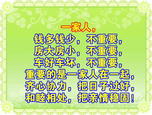 【赵氏】一家人,什么最重要?(句句入心)