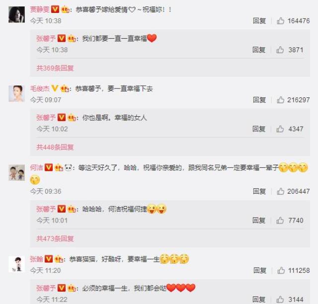 张馨予晒结婚证,嫁给了剪掉她一头长发的兵哥