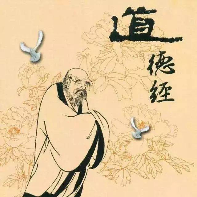 【感悟道德经】《老子》智慧精髓:中国哲学思想的泉源