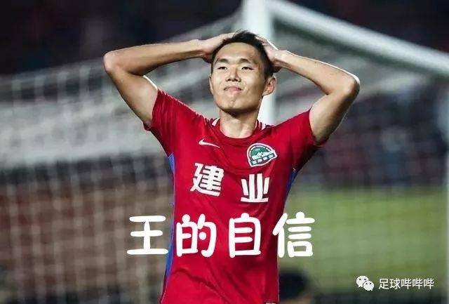 另一位王上源?广州德比郜林回归,锋线被调整的是他