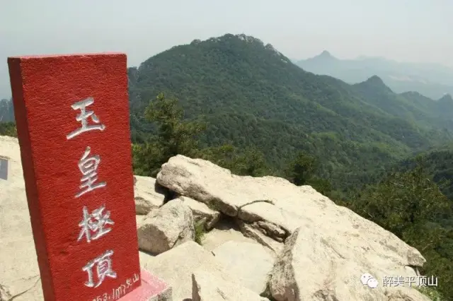 【醉美鲁山县】关于尧山风景区,你肯定不知道这些!