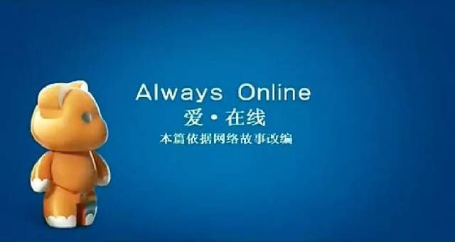 联想 《always online》