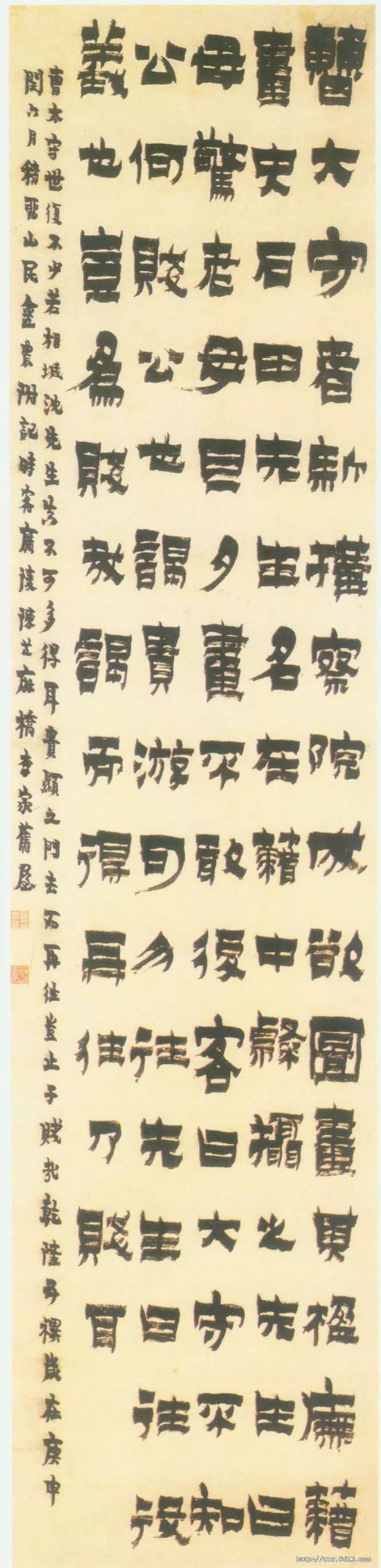 清代隶书四大家(高清合集)