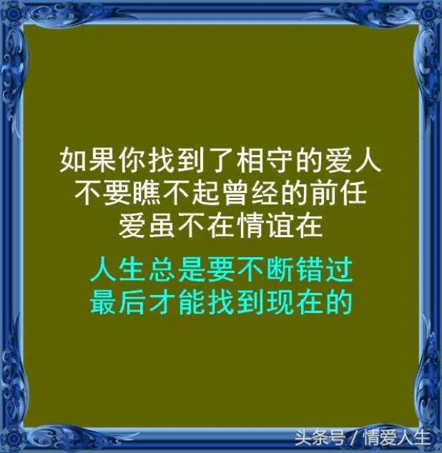 做人留一线,日后好相见「永远的经典」