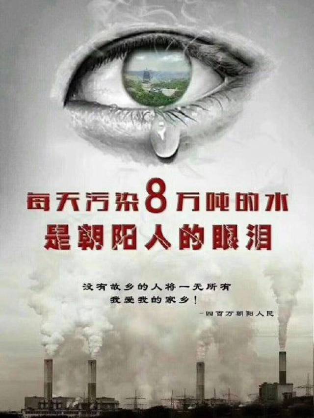 当环保和经济站到了对立面,备受关注的朝阳百亿规模