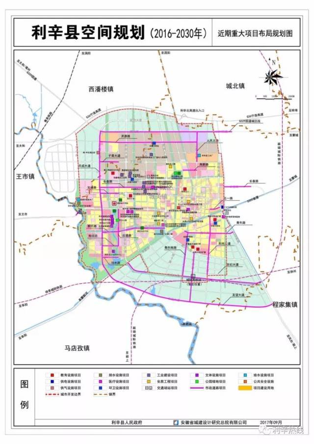 2030年利辛是这样的!来看看.