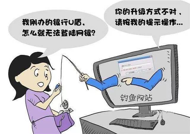 通过让别人注册网站诈骗