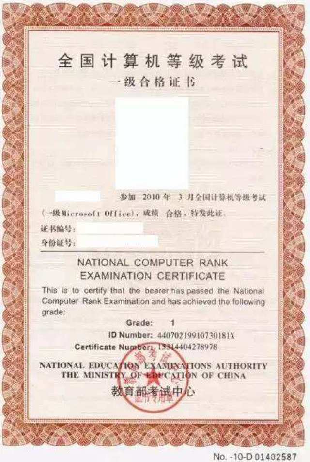 1.教育部考试中心颁发的全国英语等级证书(不限定等级)
