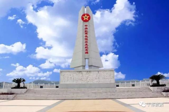中央红军长征出发的纪念标志——纪念碑