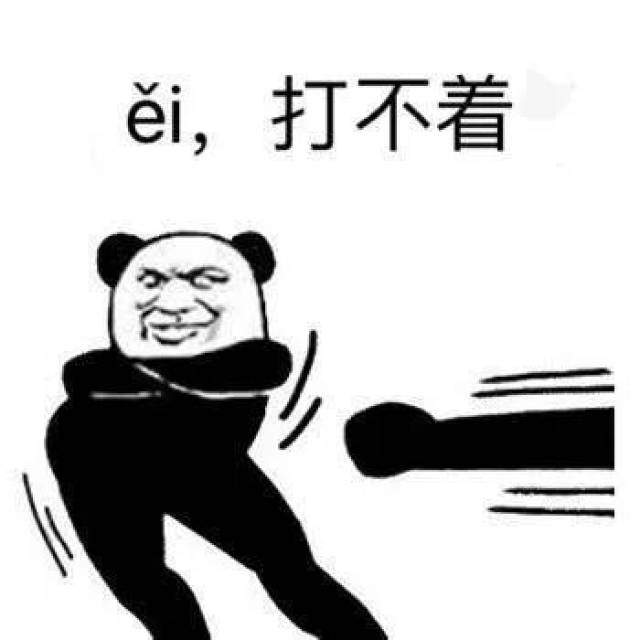 沙雕表情包合集!