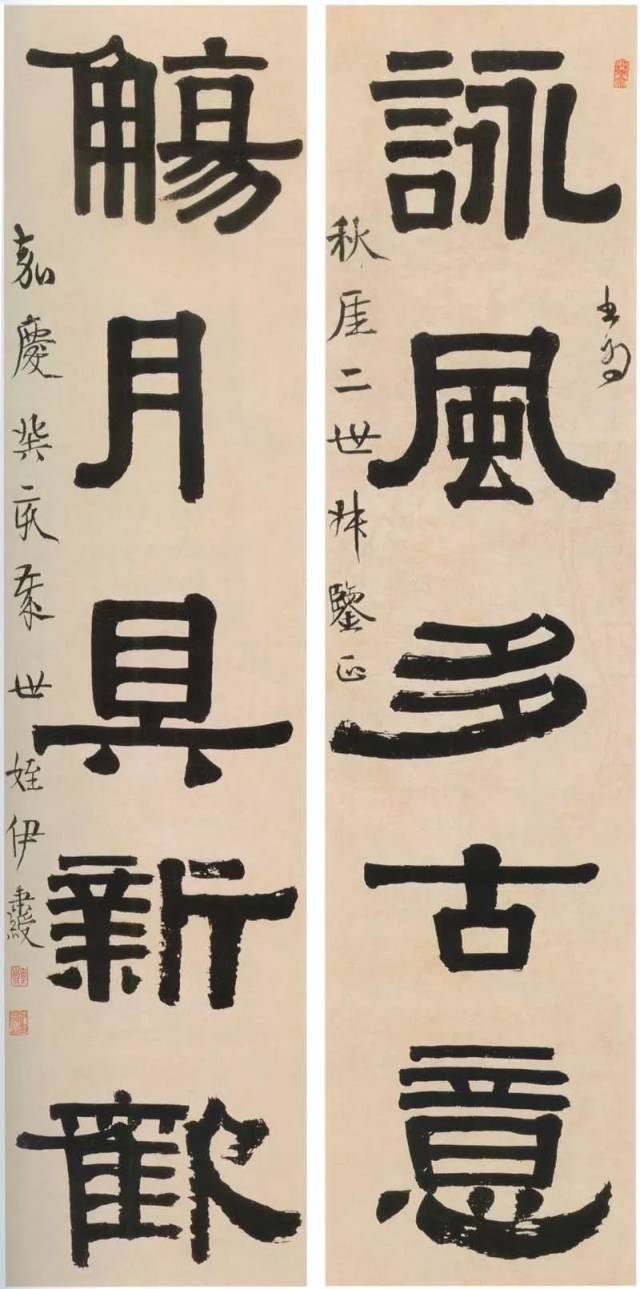 清代隶书四大家(高清合集)