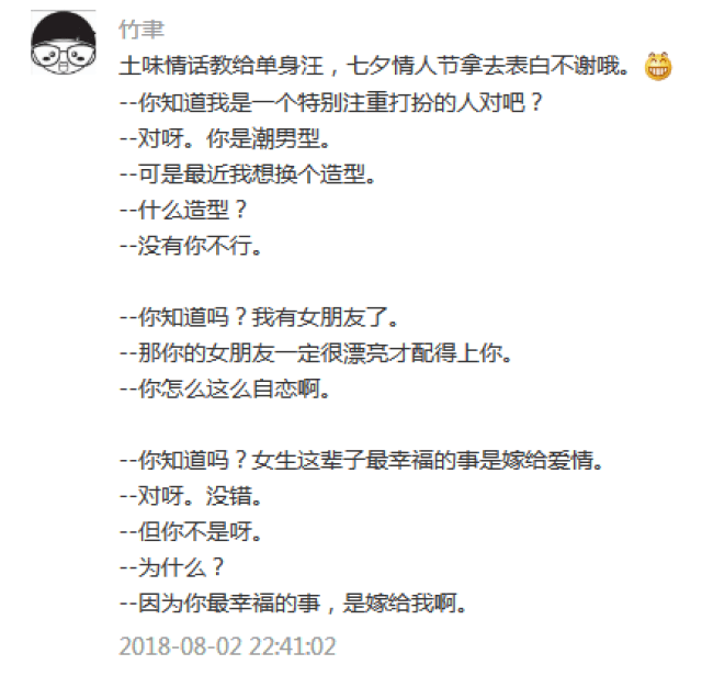 你看电影我买单,送你一场七夕最浪漫的电影 情话段子打动人心 爱情