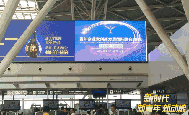 简直s非常kr的~ 山东广播电视台各平台 同步播发峰会公益广告 你可以