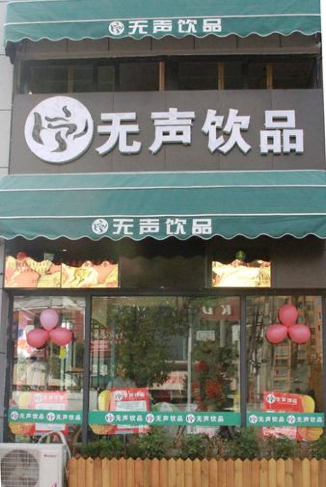 8月5日,务川自治县特殊教育学校旁的"无声饮品"饮料店开业了.