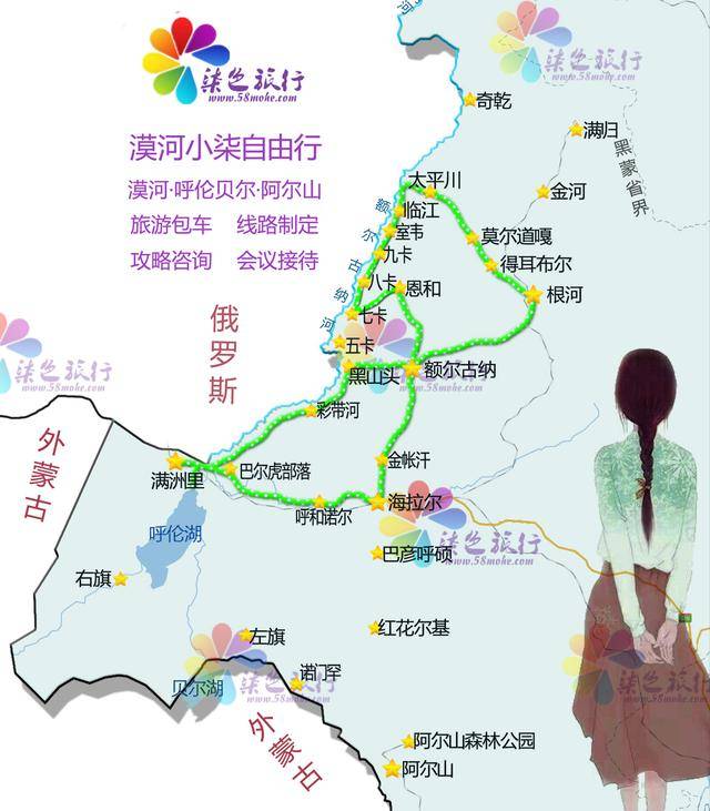 第六天:满洲里---呼伦湖---巴尔虎草原---呼和诺尔---海拉尔---结束