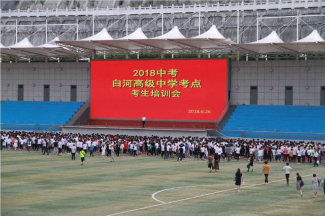 好消息!白河高级中学荣获2018年中小学国防教育示范荣誉称号