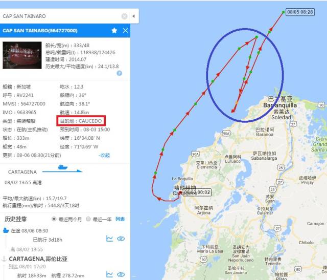据悉,该船于8月1日从曼萨尼约到达 卡塔赫纳港(cartagena),并在8月2