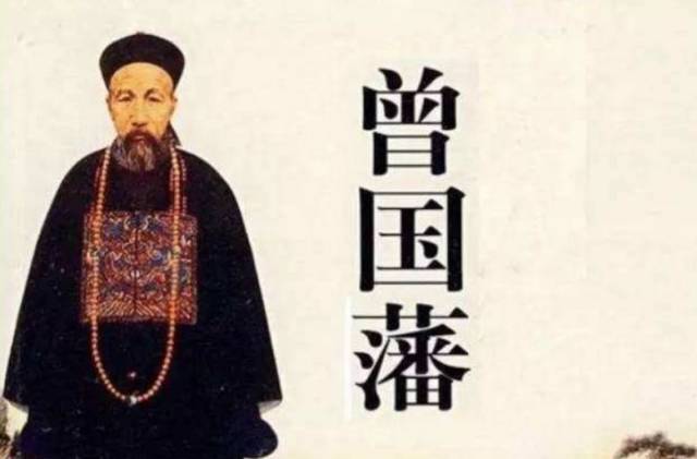 曾国藩为了戒色,想了一个笨办法,可现在的人即使知道