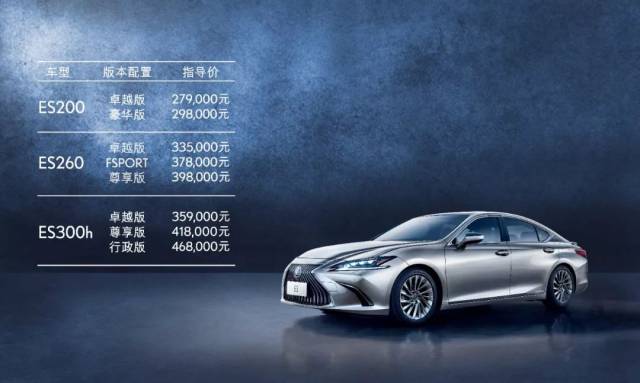 lexus雷克萨斯全新es西安正式上市