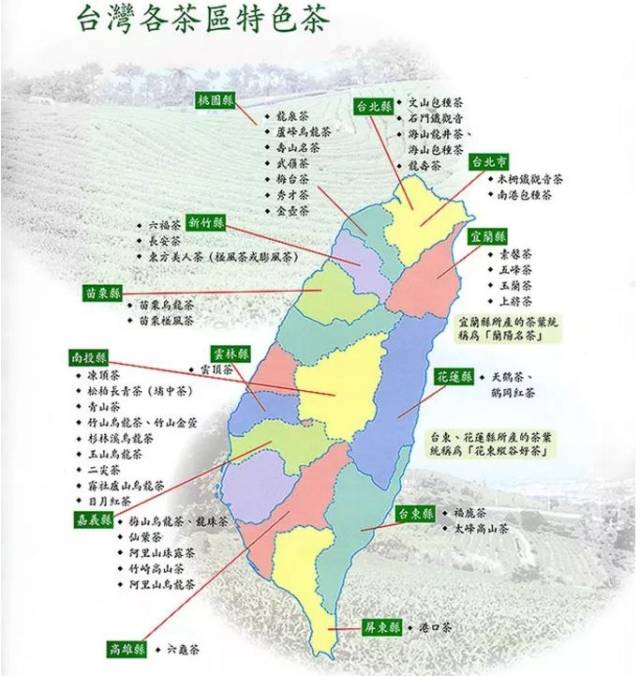 【茶世界】中国台湾茶产业概况暨发展趋势